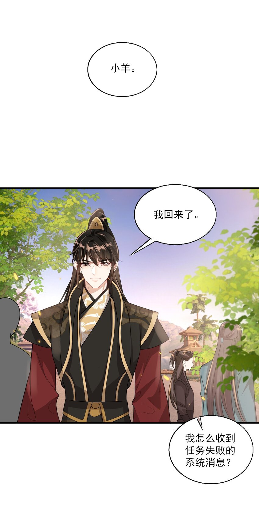 047 我老婆真聪明！20