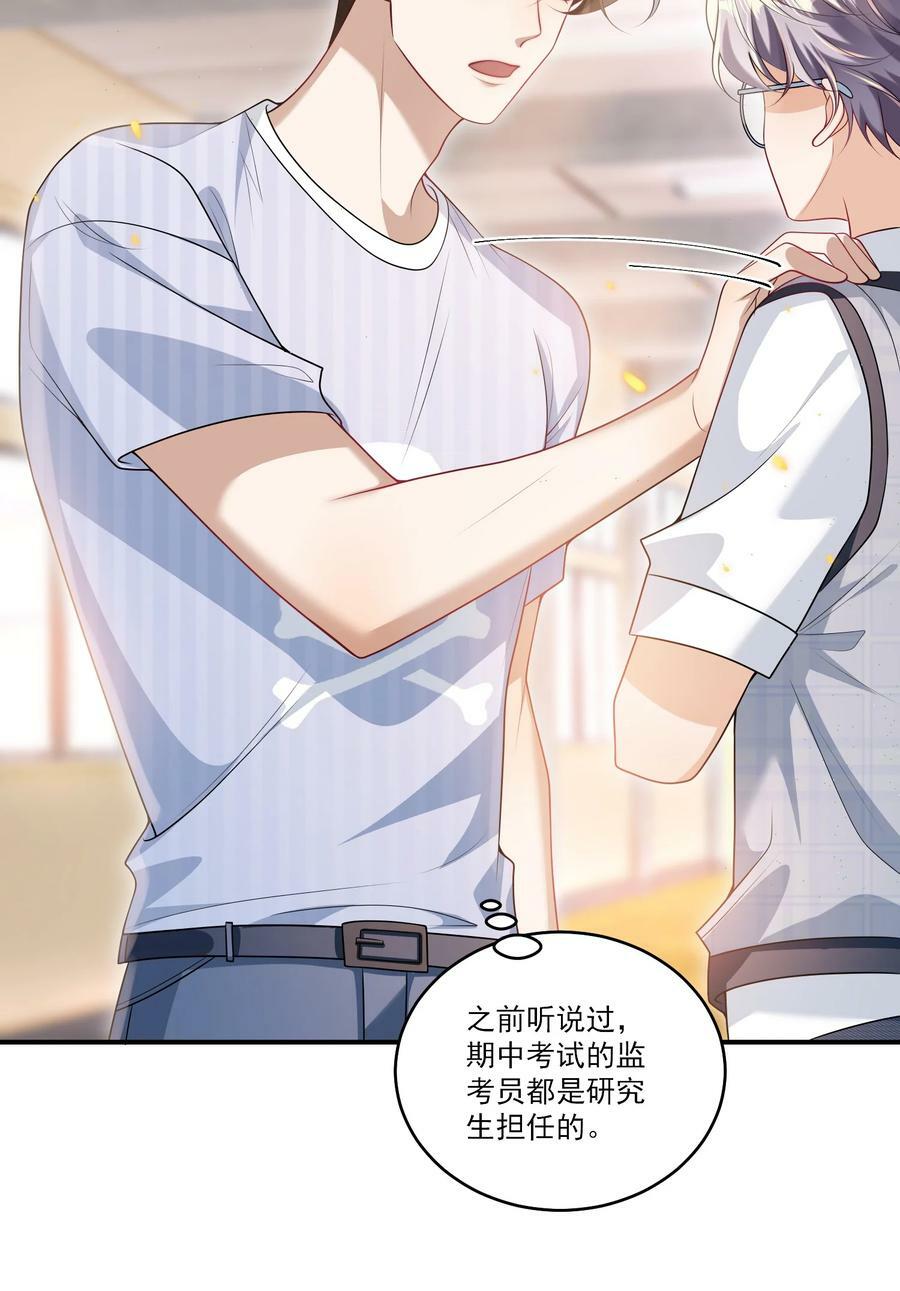 066 你多大？23