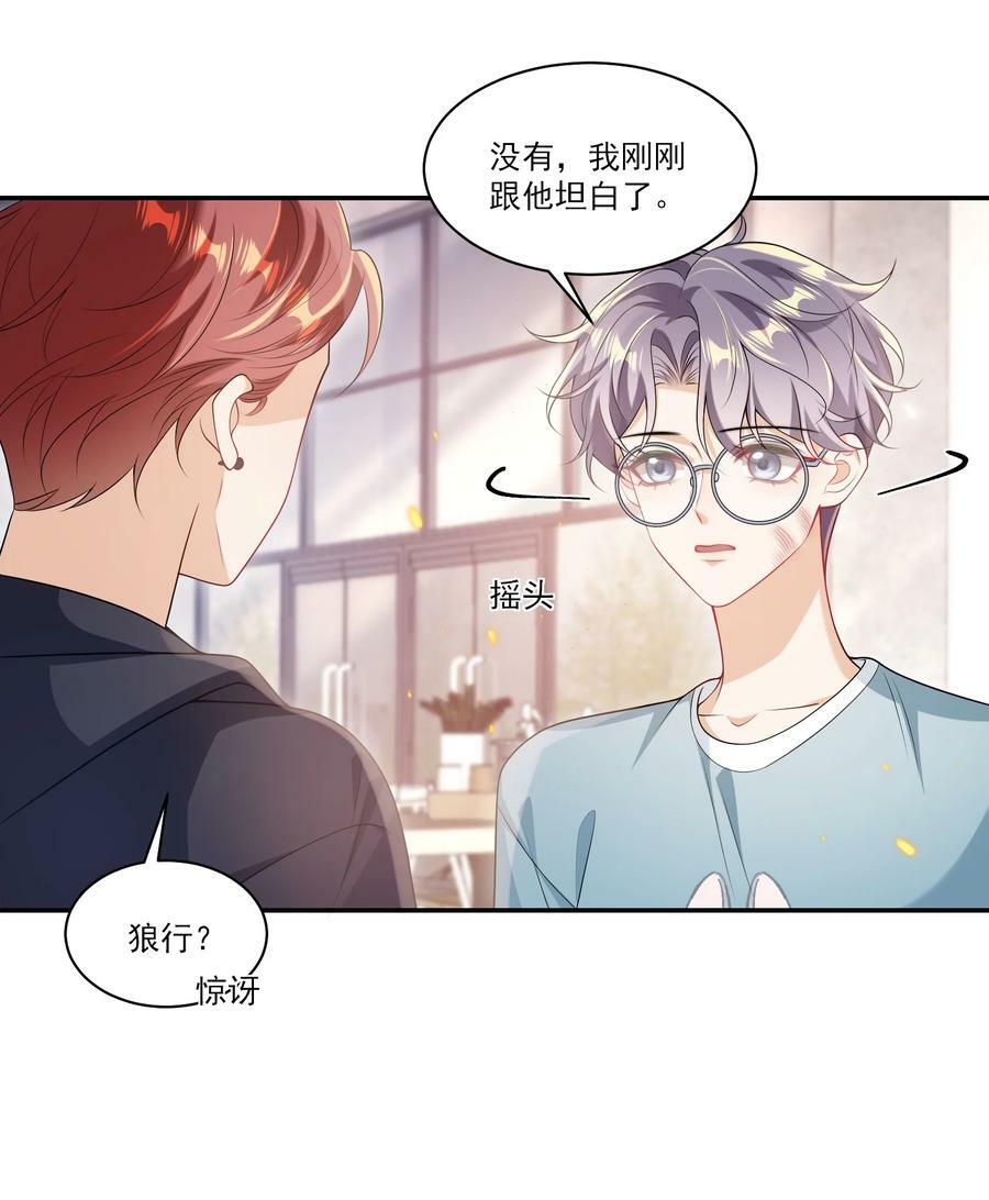064 我要你亲口告诉我！23
