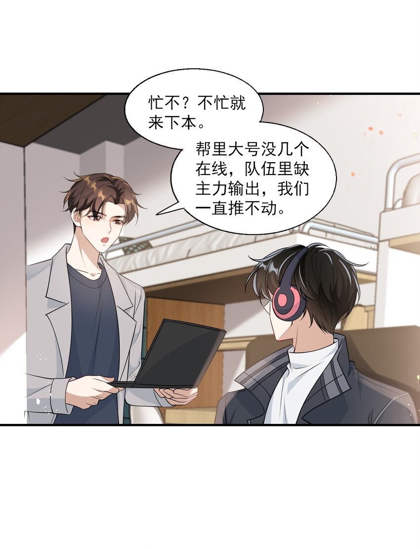 020 小间谍不会被占便宜吧？17