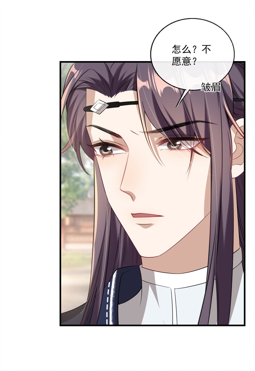 004 你想做我老婆？10
