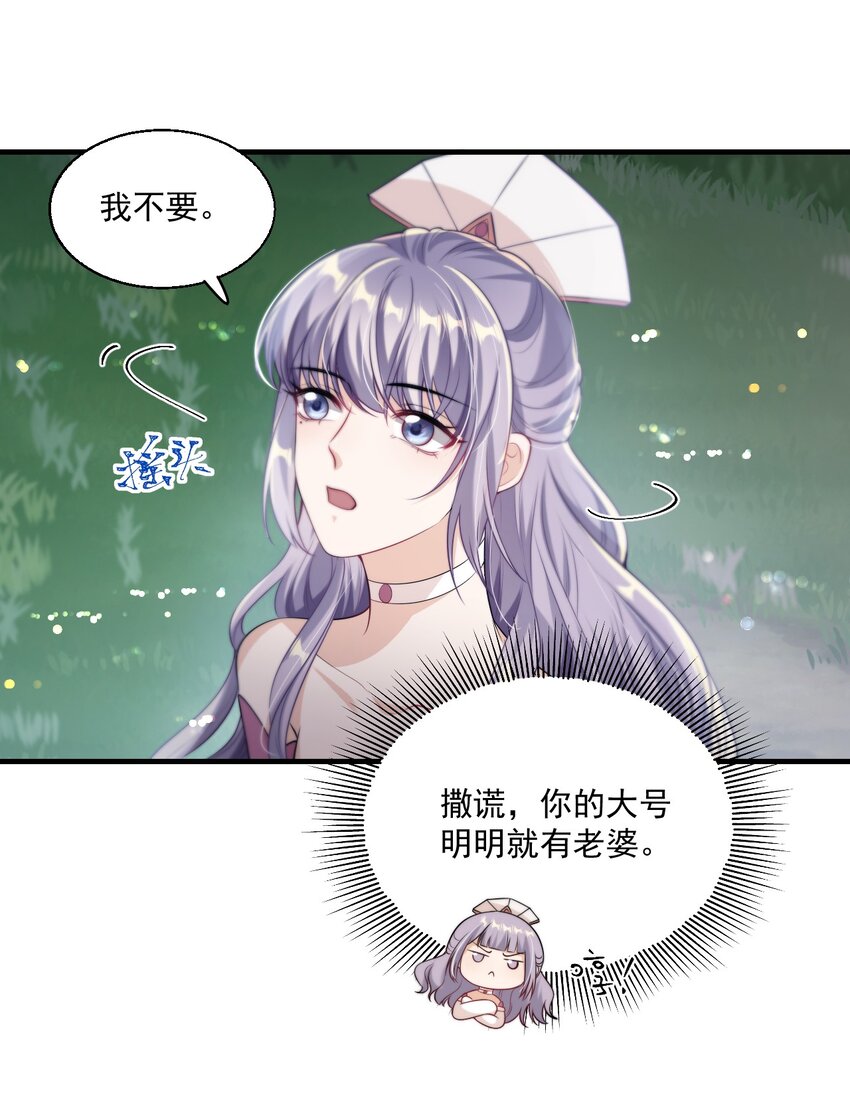 006 夜哥哥！我不介意的！6