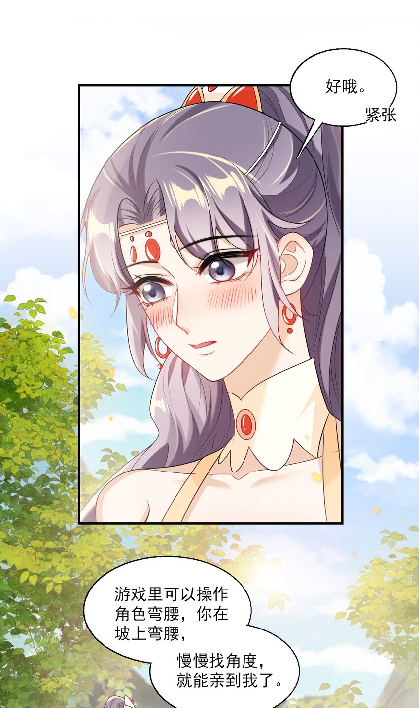 049 感谢老婆投怀送抱！7