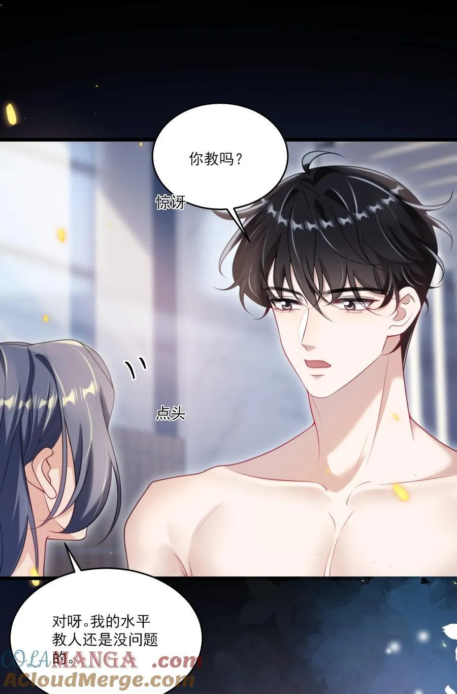 098 原来他也不好意思啊！10