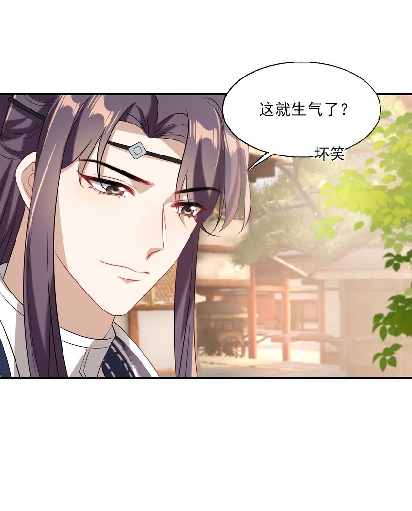 022 小间谍这就生气了？22