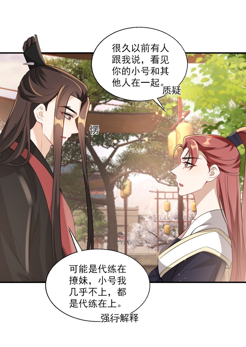 023 在线撒娇！31