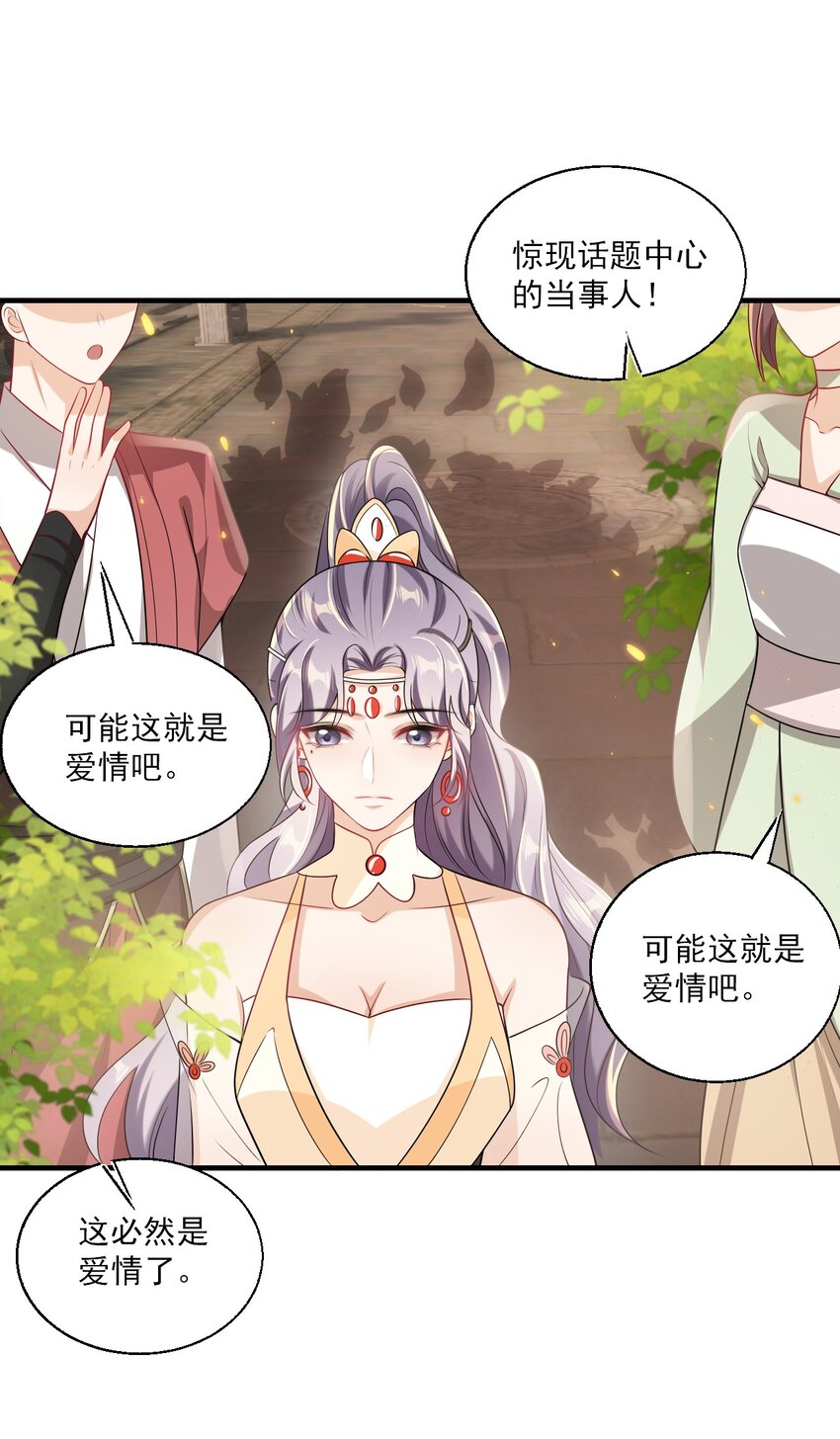 040 可能这就是爱情吧！32