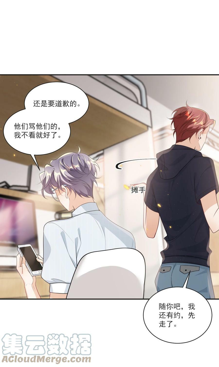 057 谁说我们分手了！33