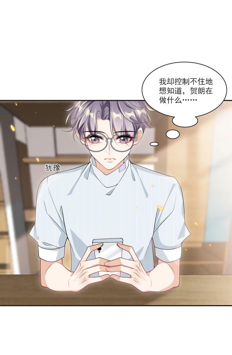 057 谁说我们分手了！40