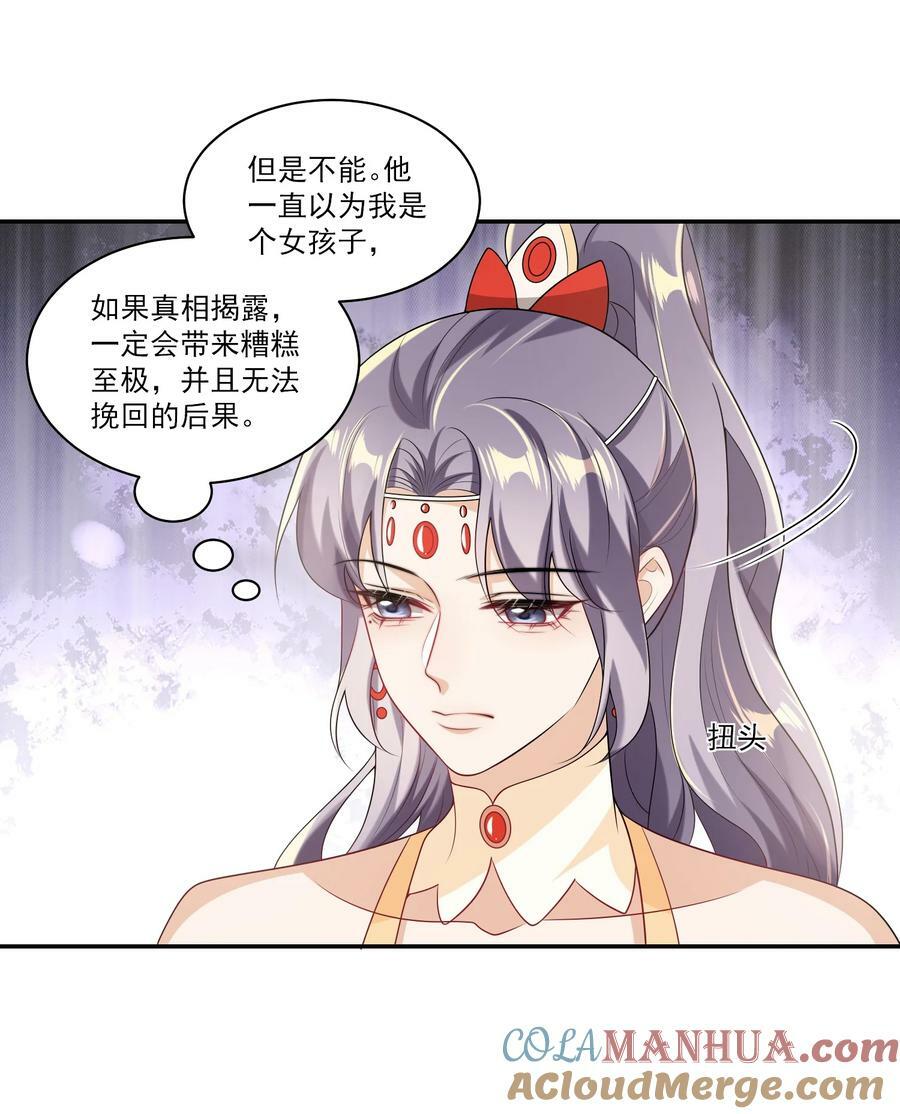 059 老婆，你不想线下见我吗？28