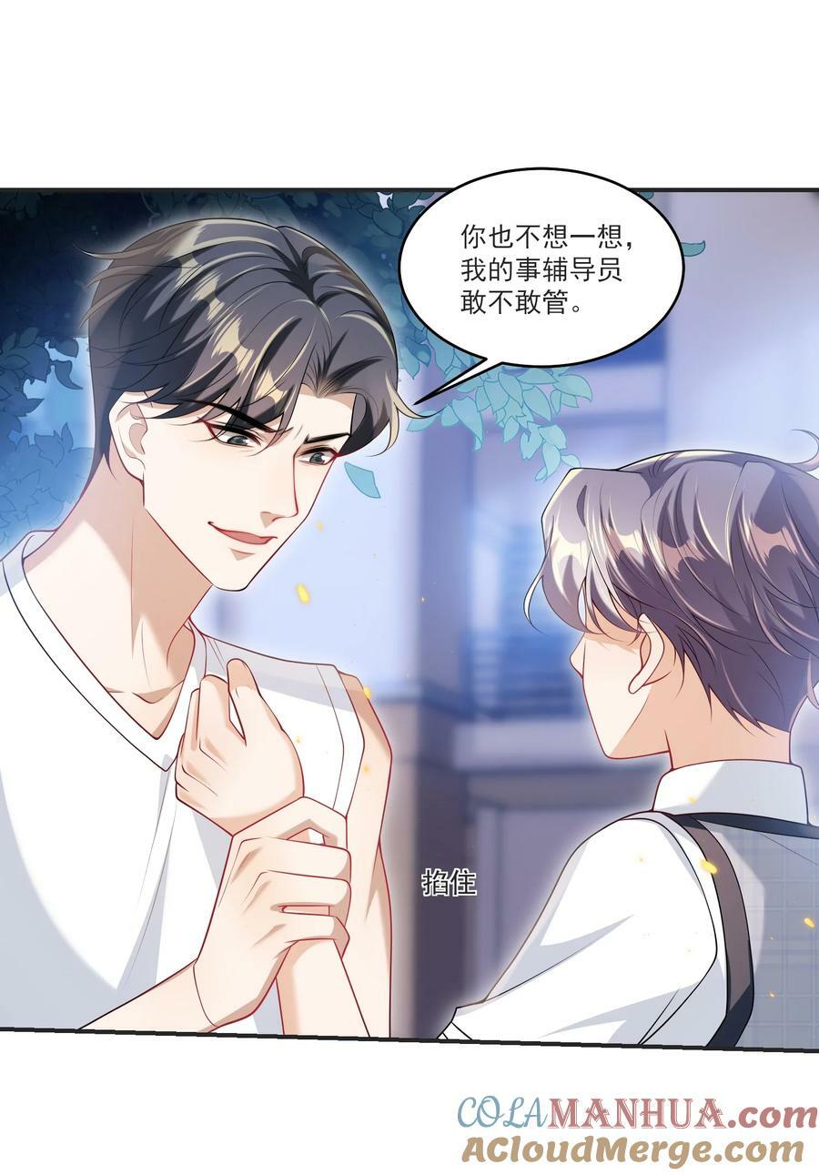 067 英雄救美？！16