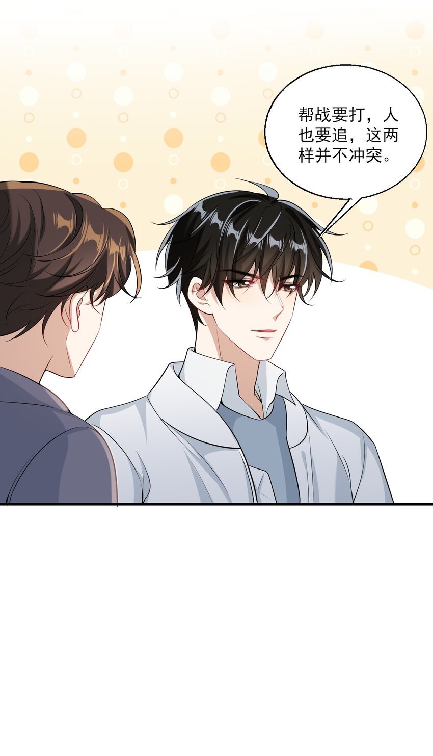 026 老婆生气了，怎么哄？23