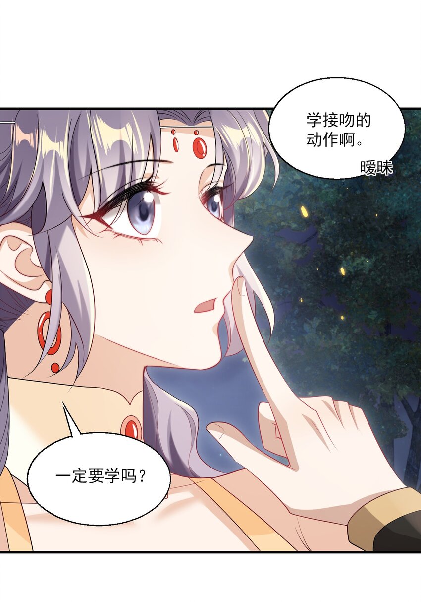 048 老婆，接吻的动作想学吗？32