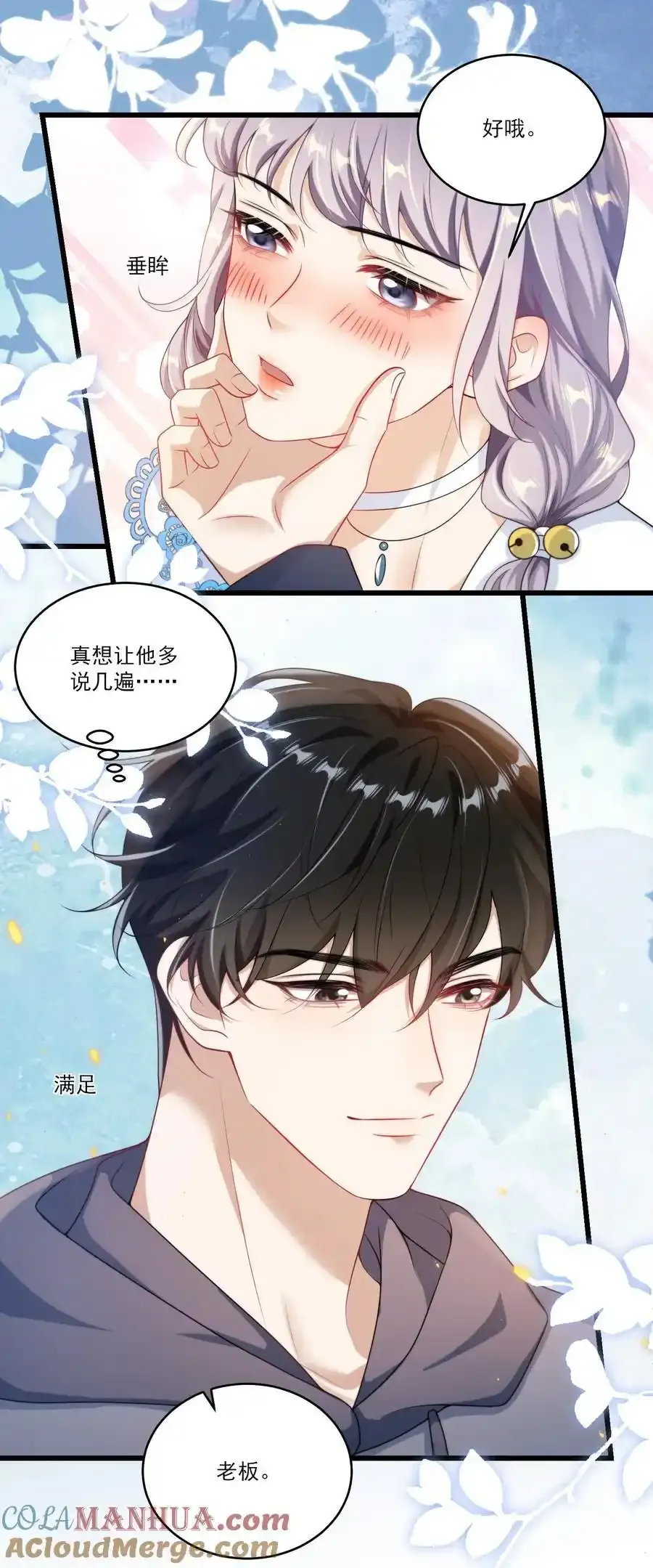 092 这是我老婆！2