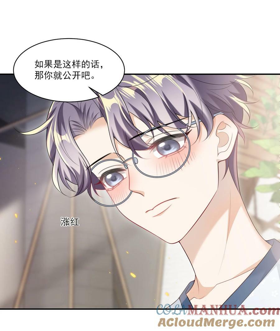061 你是不是认识我？26