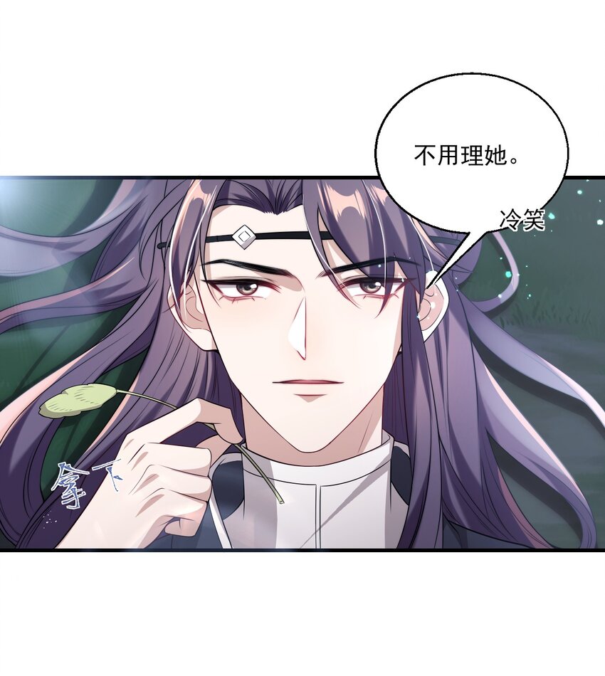 004 你想做我老婆？28