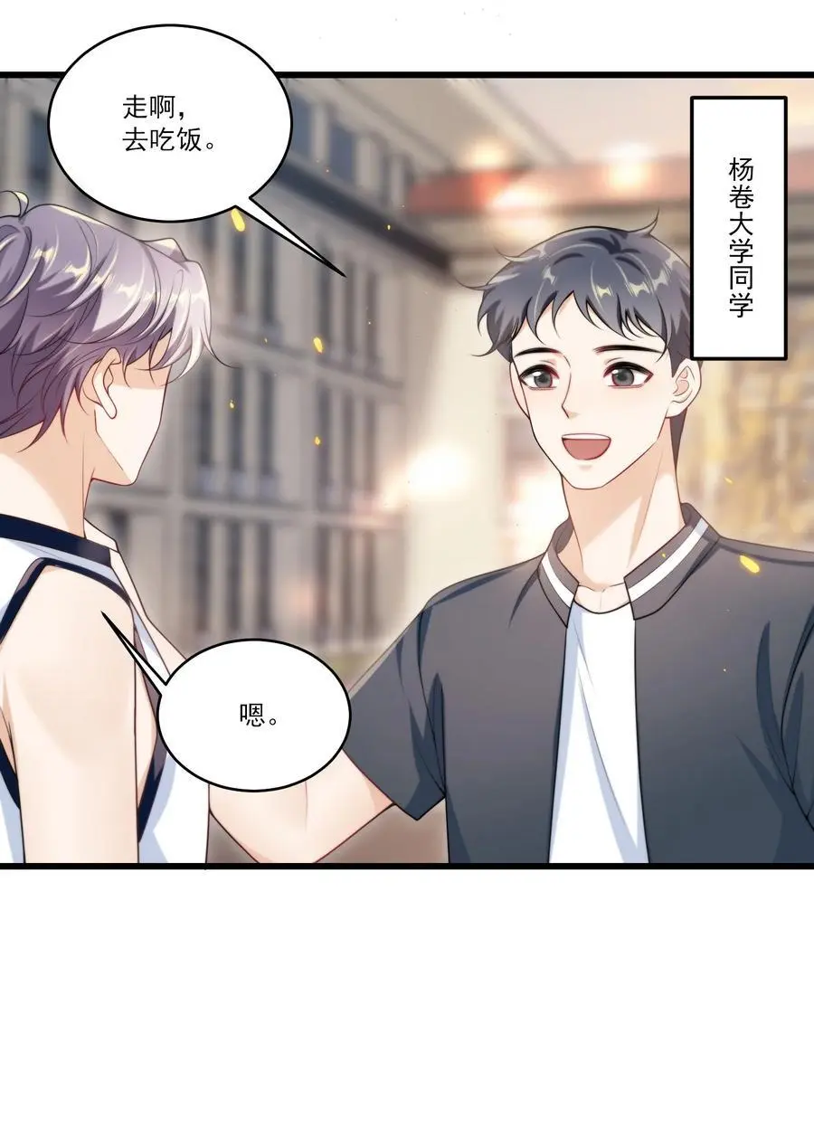086 他在追贺朗？！5
