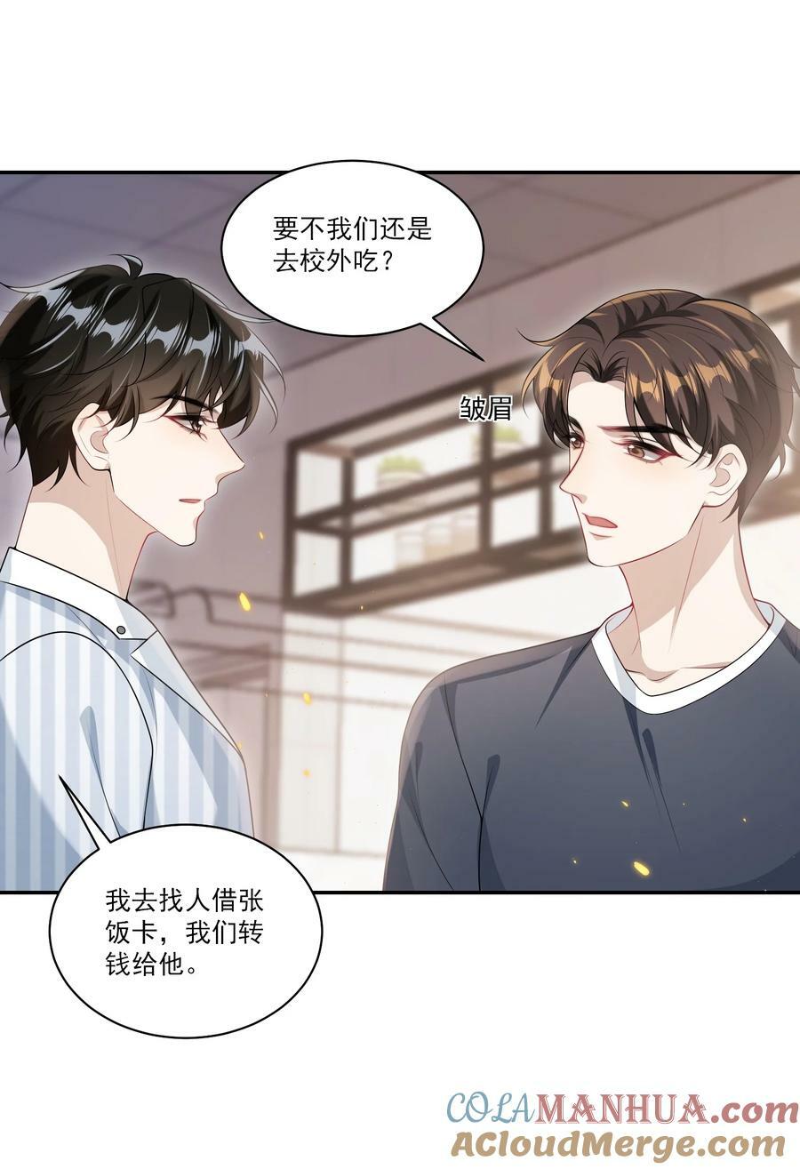 062 又出大瓜了？！26