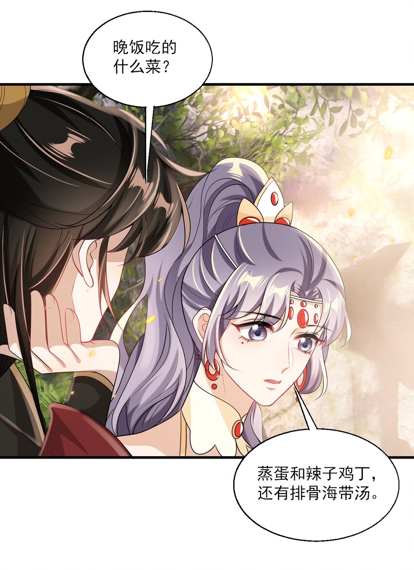 037 联姻？！8