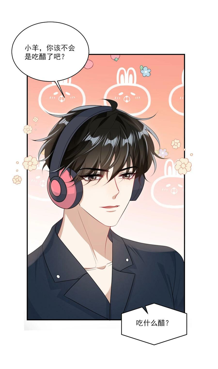 061 你是不是认识我？35