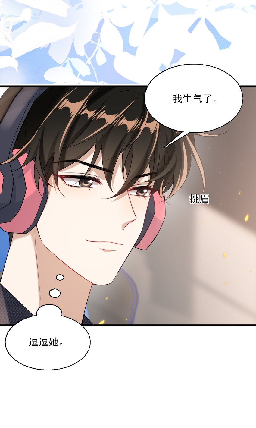 031 哥哥，你现在还生气吗？21