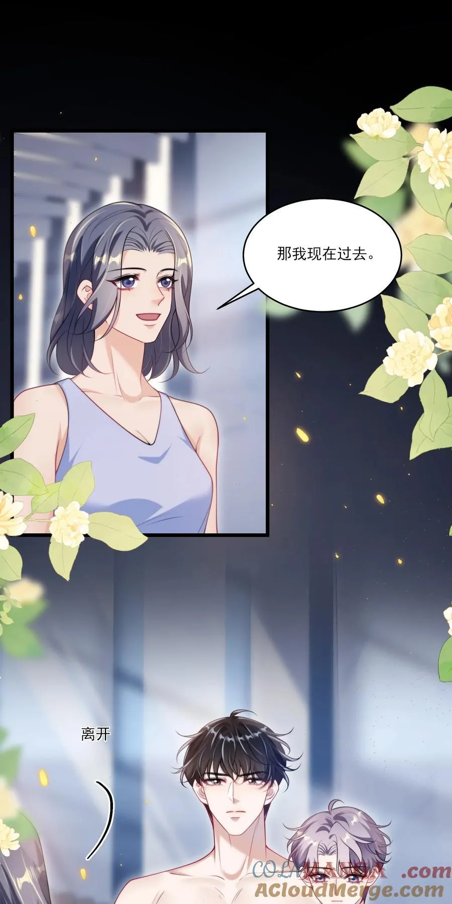 098 原来他也不好意思啊！14