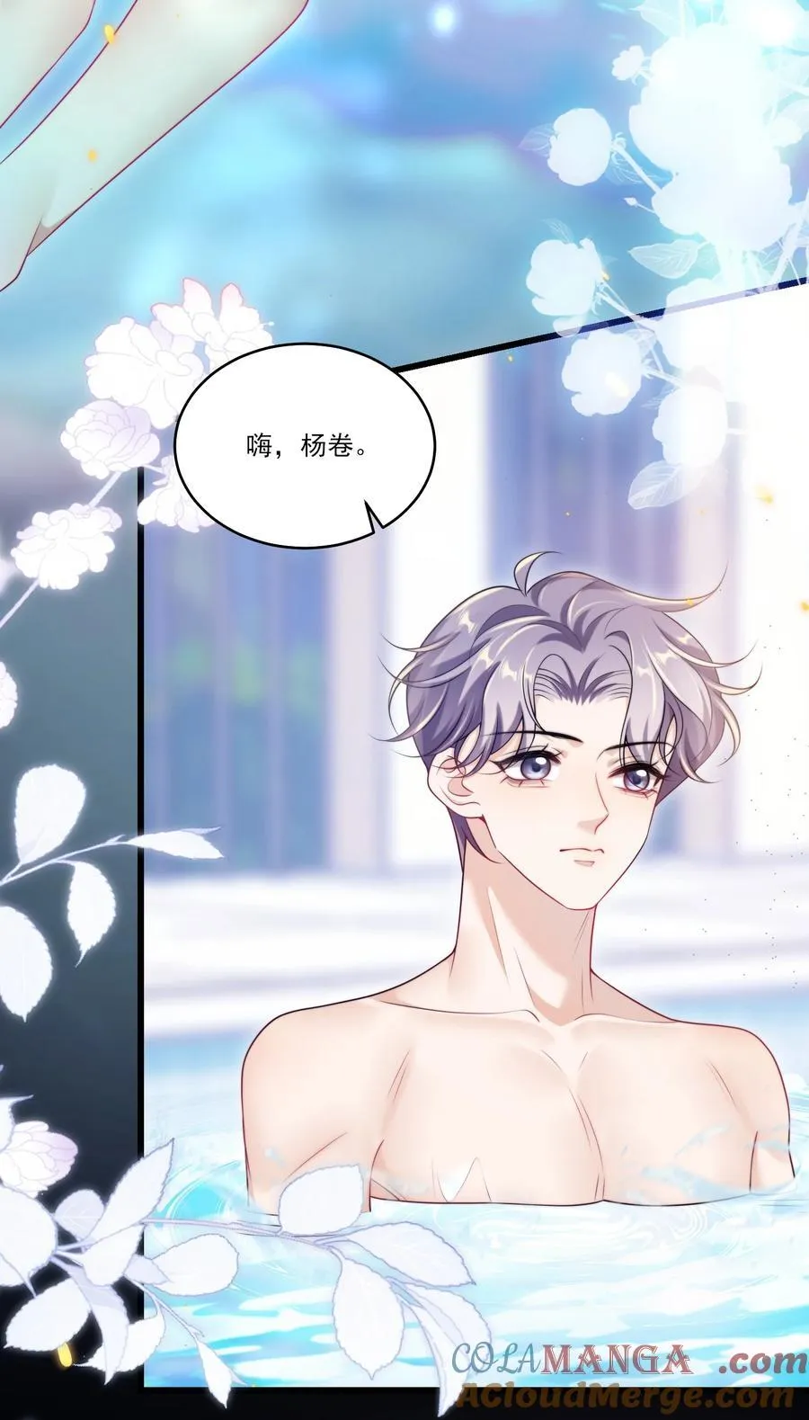 099 我喜欢他！24