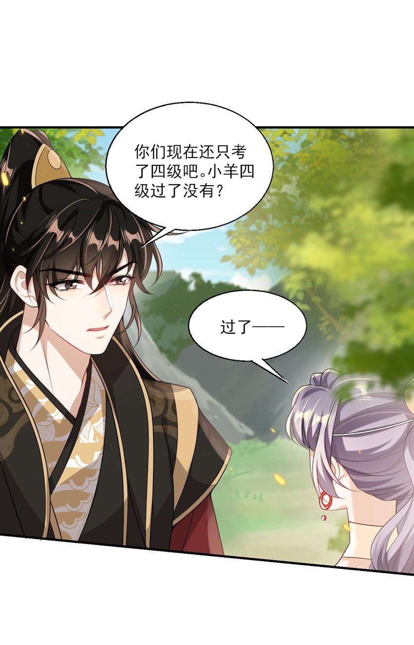 042 朗哥，你的良心不会痛吗？12