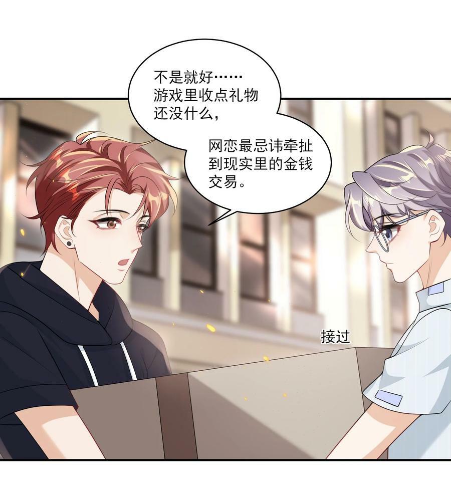 058 老婆，我身体好吗？23
