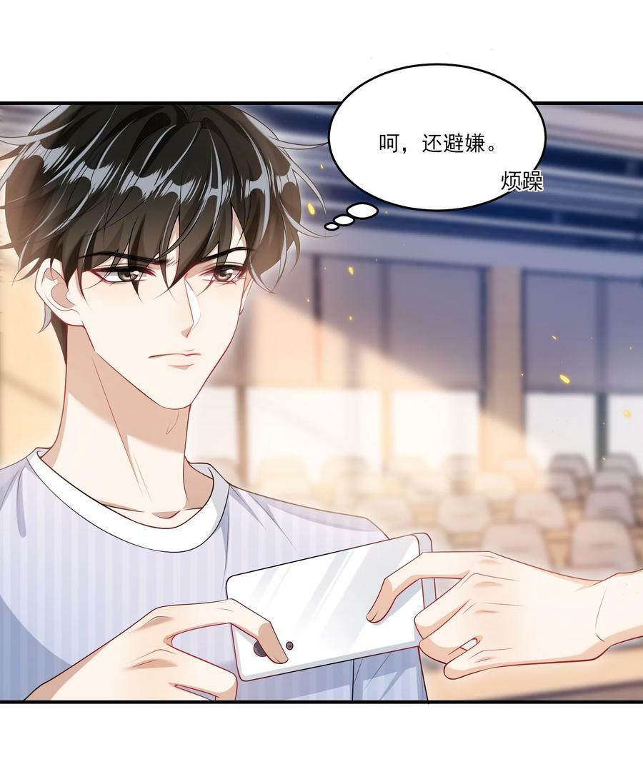 066 你多大？19