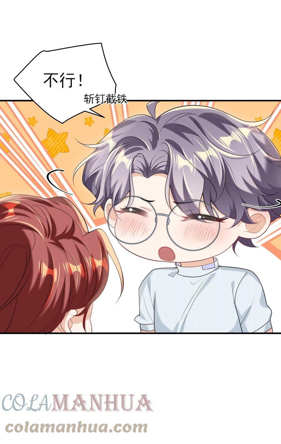 054 这傻瓜都不会哄我吗？12