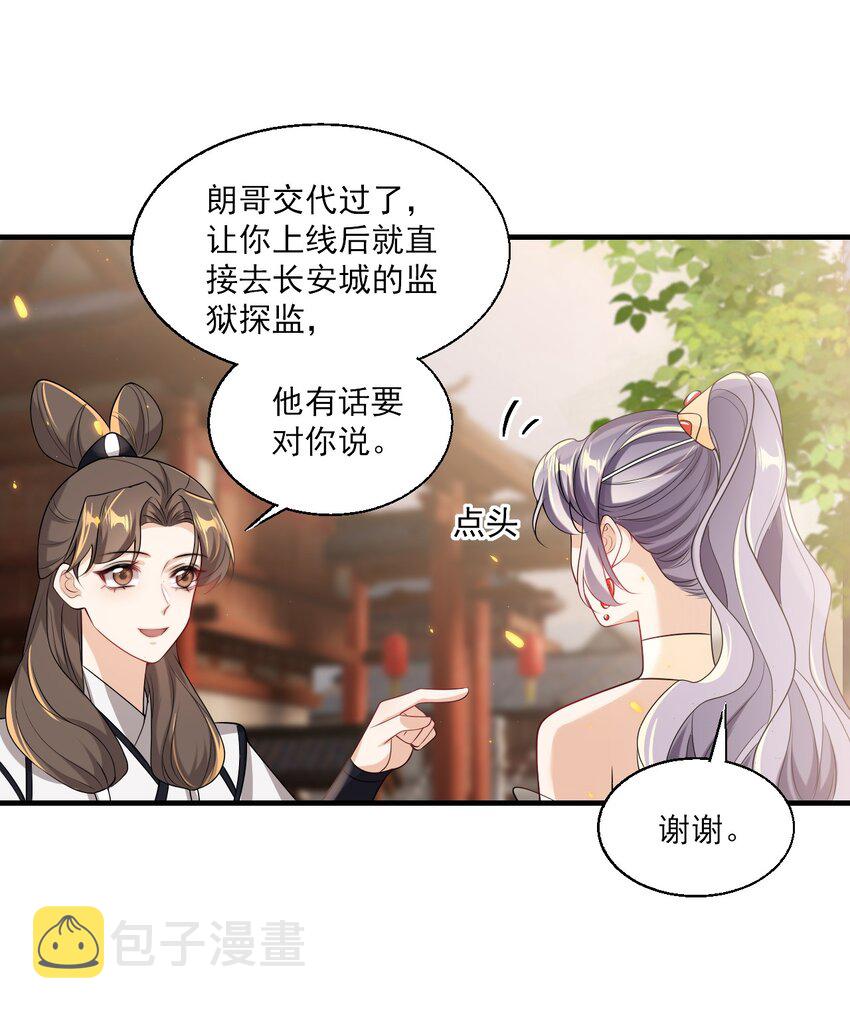 038 被拉黑了？！27