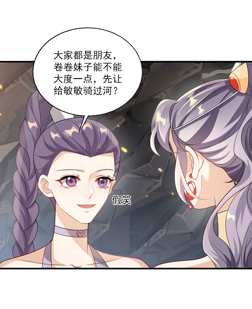 035 不忍心让“她”为难！19