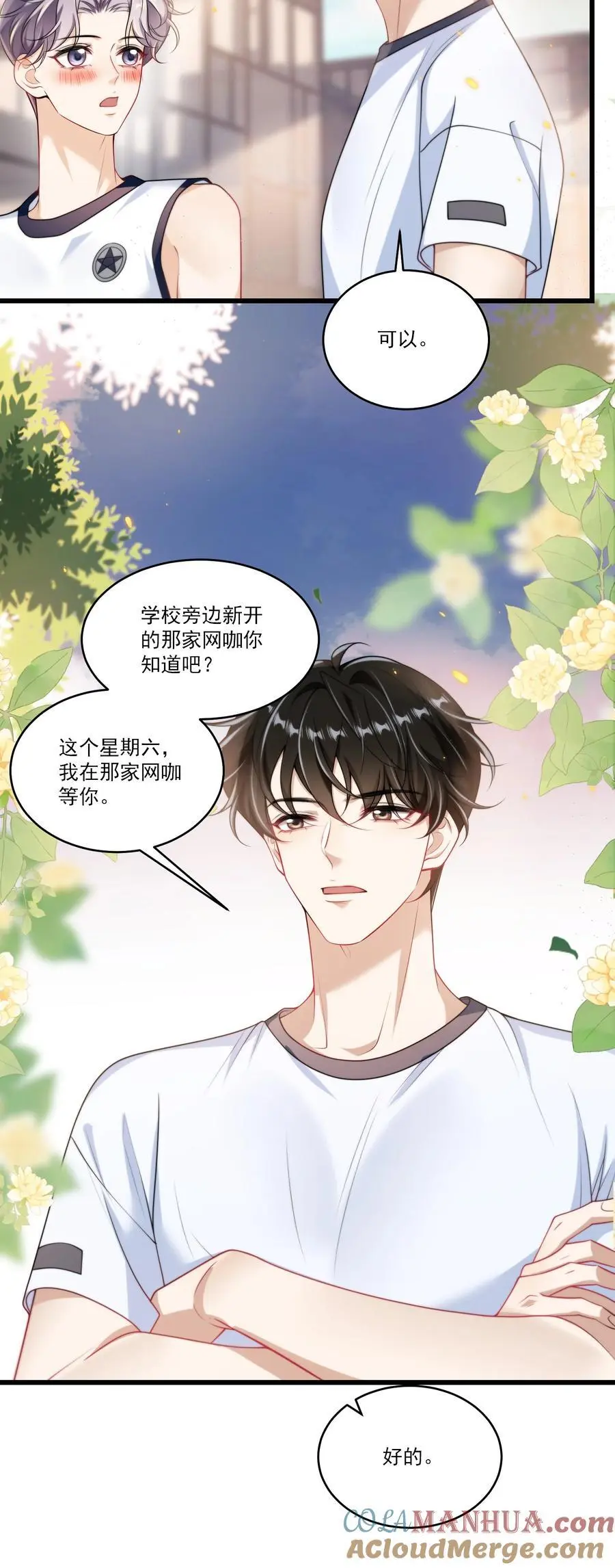 089 他、他想做什么？26