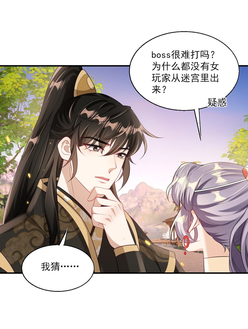 047 我老婆真聪明！27