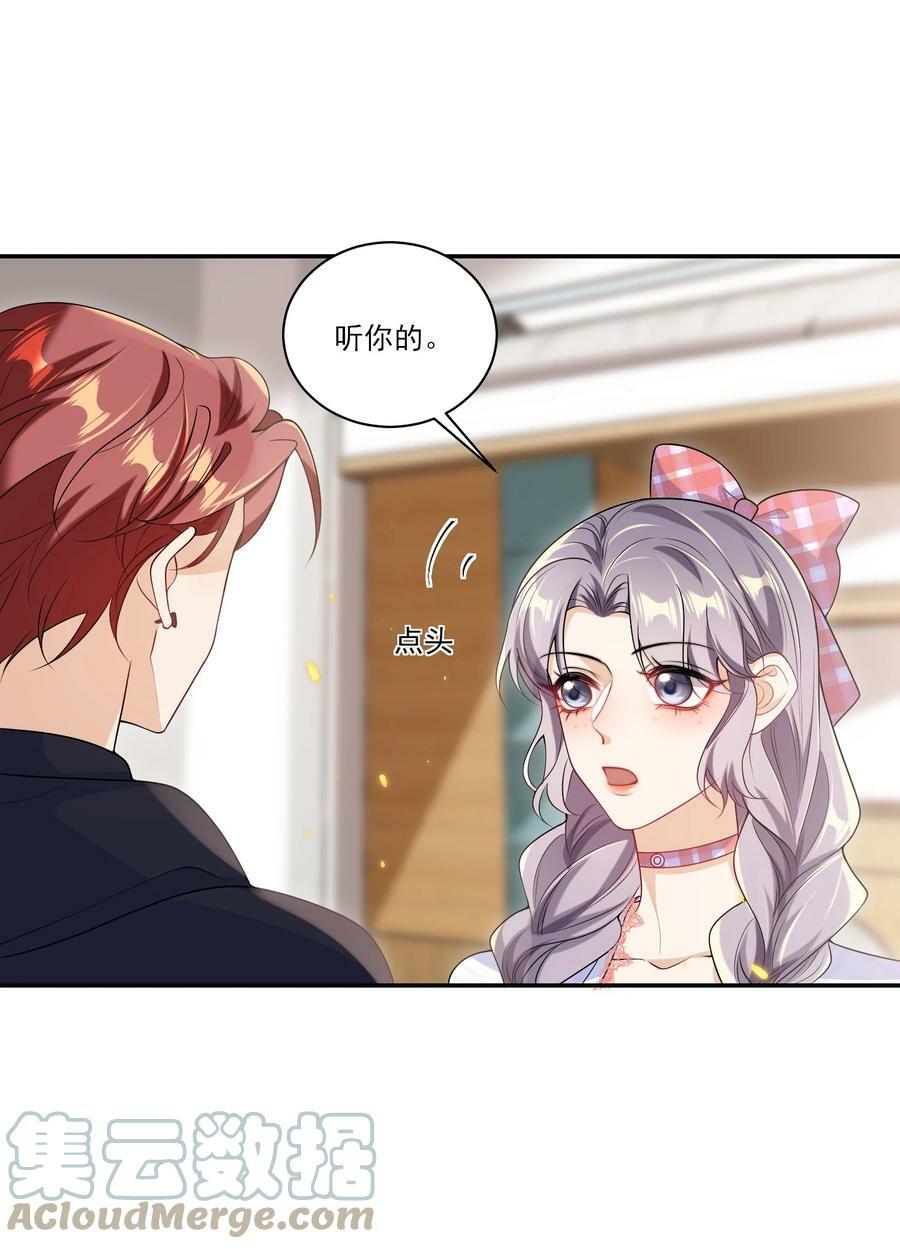 056 老婆，我好看吗？2