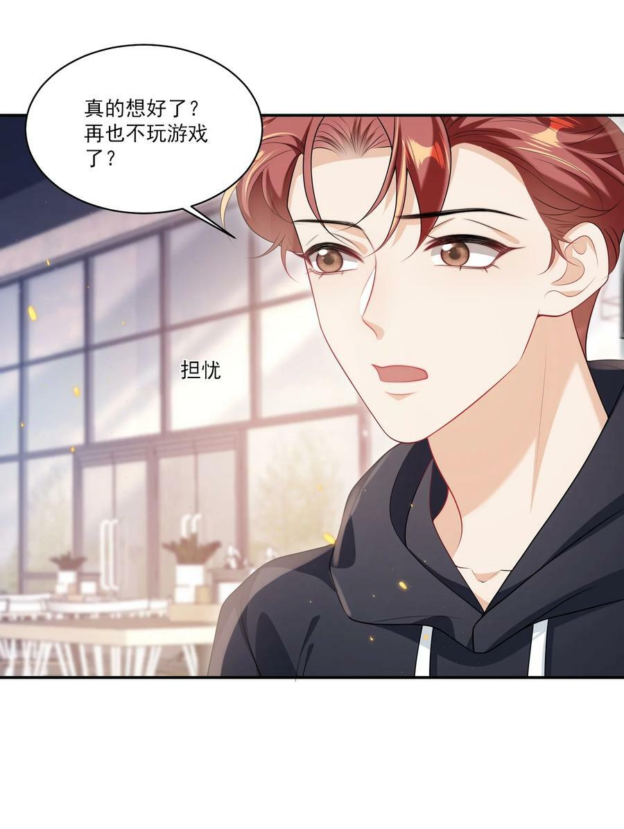 064 我要你亲口告诉我！34