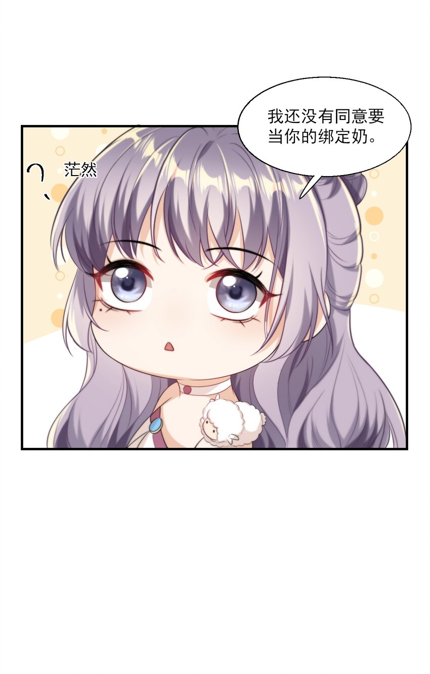 014 你嫌弃我呀？27