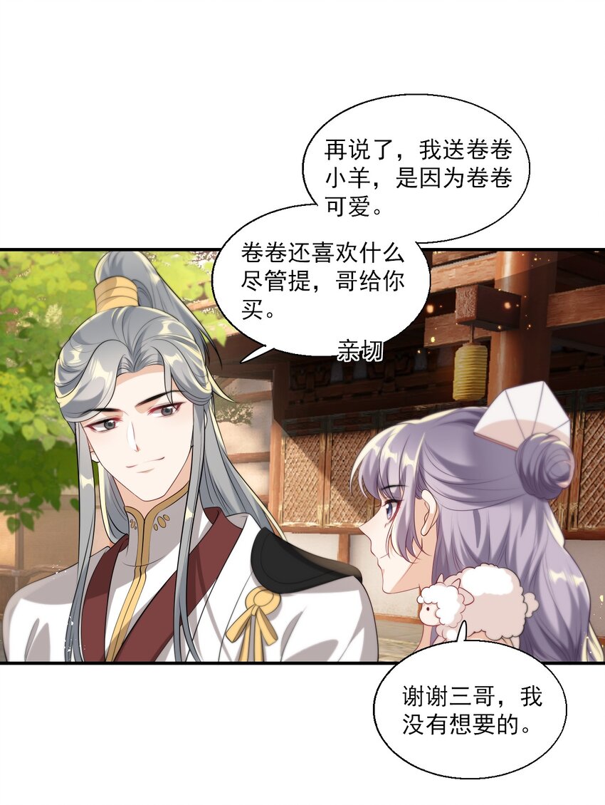 013 这小间谍，撒起谎来都不脸红？43