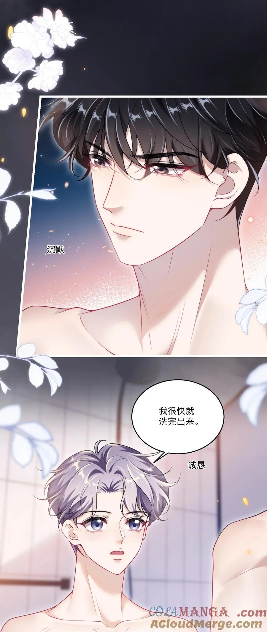 102 一起洗？！24