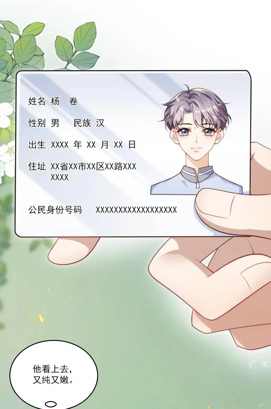 085 他气鼓鼓的样子好可爱！15
