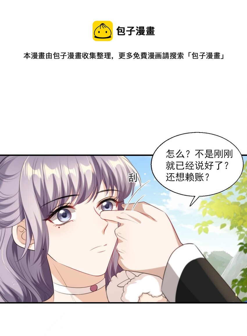 014 你嫌弃我呀？28