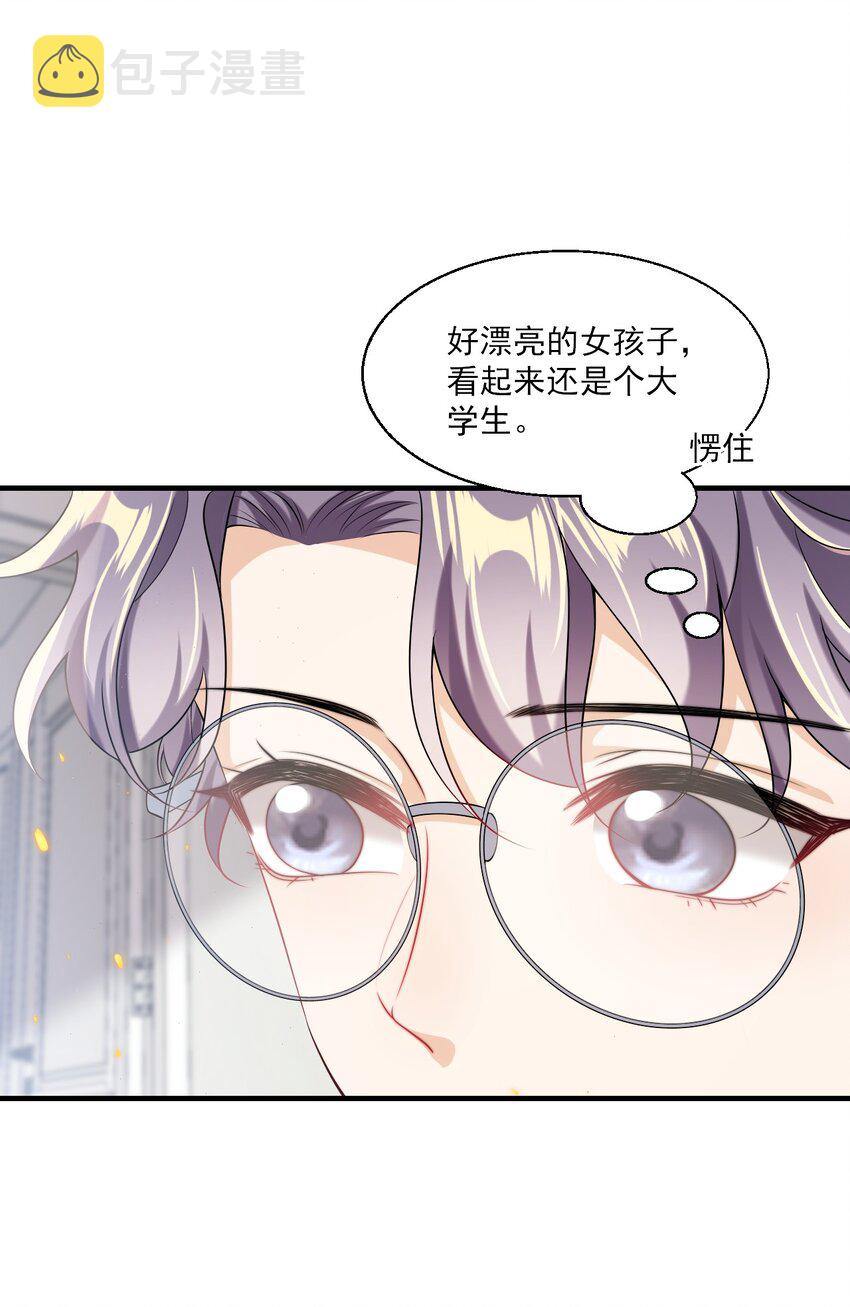 037 联姻？！35