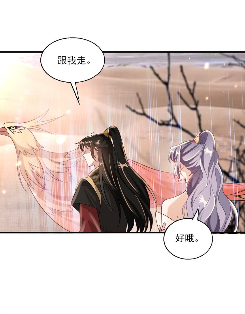 031 哥哥，你现在还生气吗？36