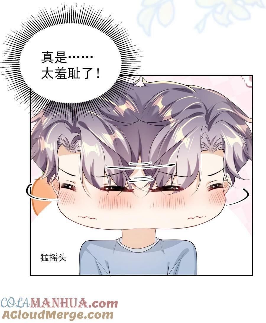060 老婆，梦里见！12