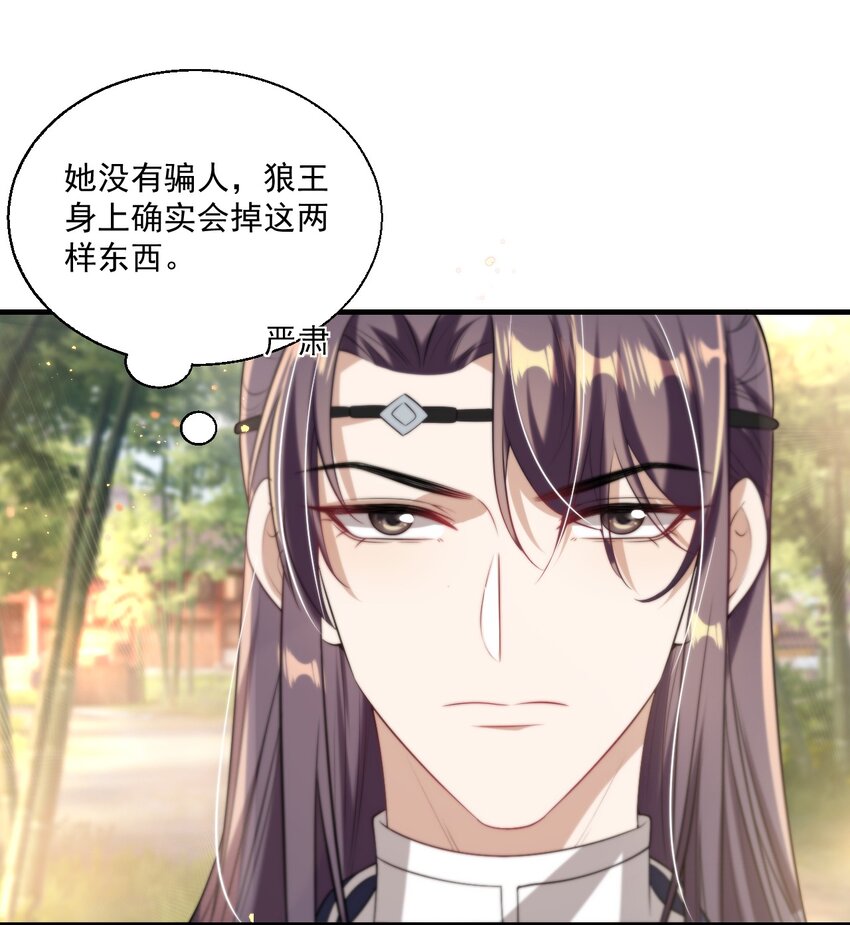 007 狼就爱吃小羊！39