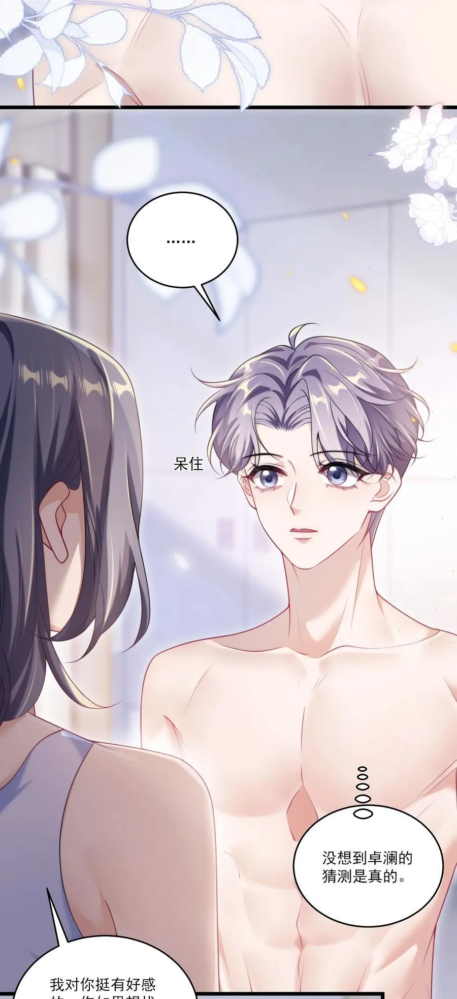 100 你喜欢贺朗吗？3