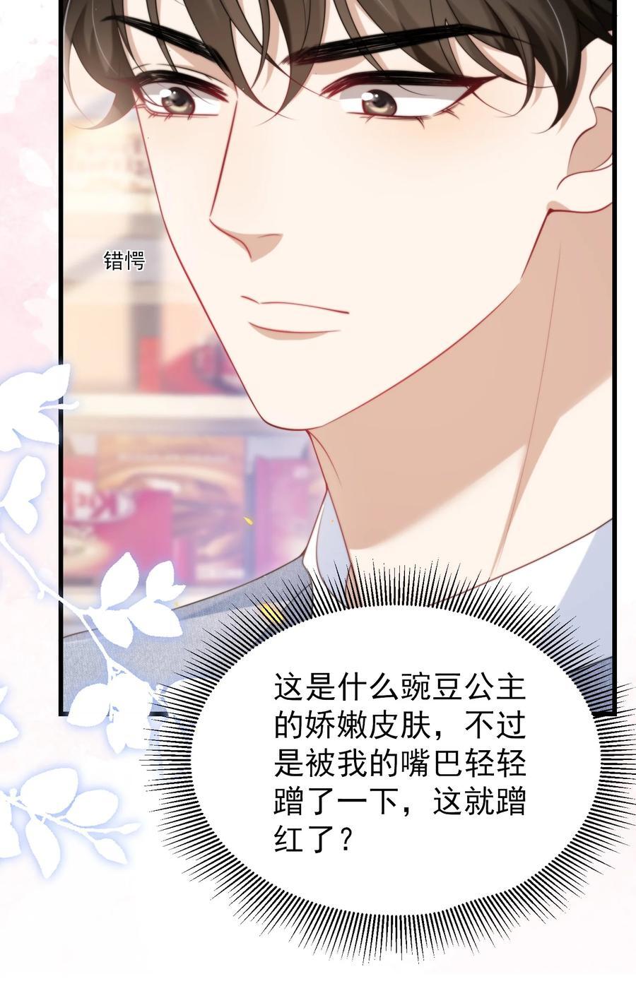 078 这是什么豌豆公主的娇嫩皮肤！11