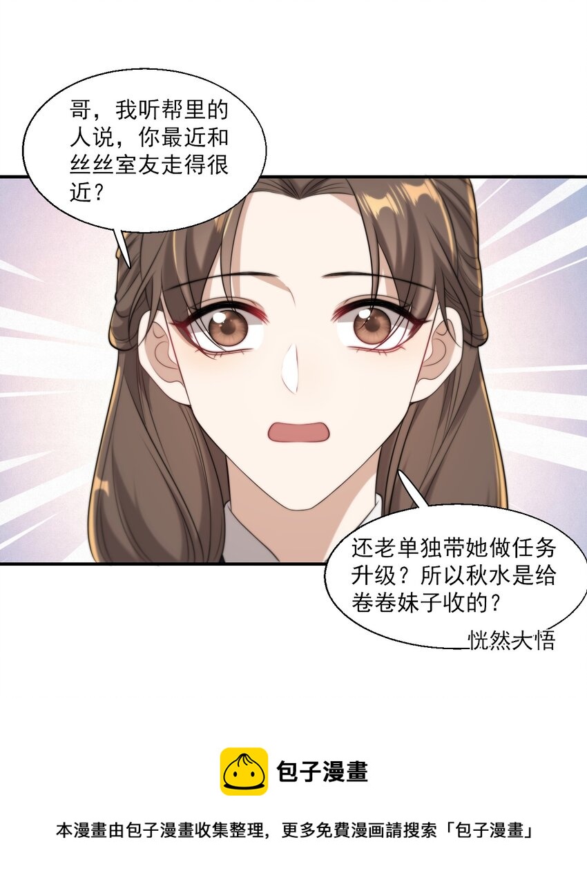 015 卷卷妹子才是真嫂子！16