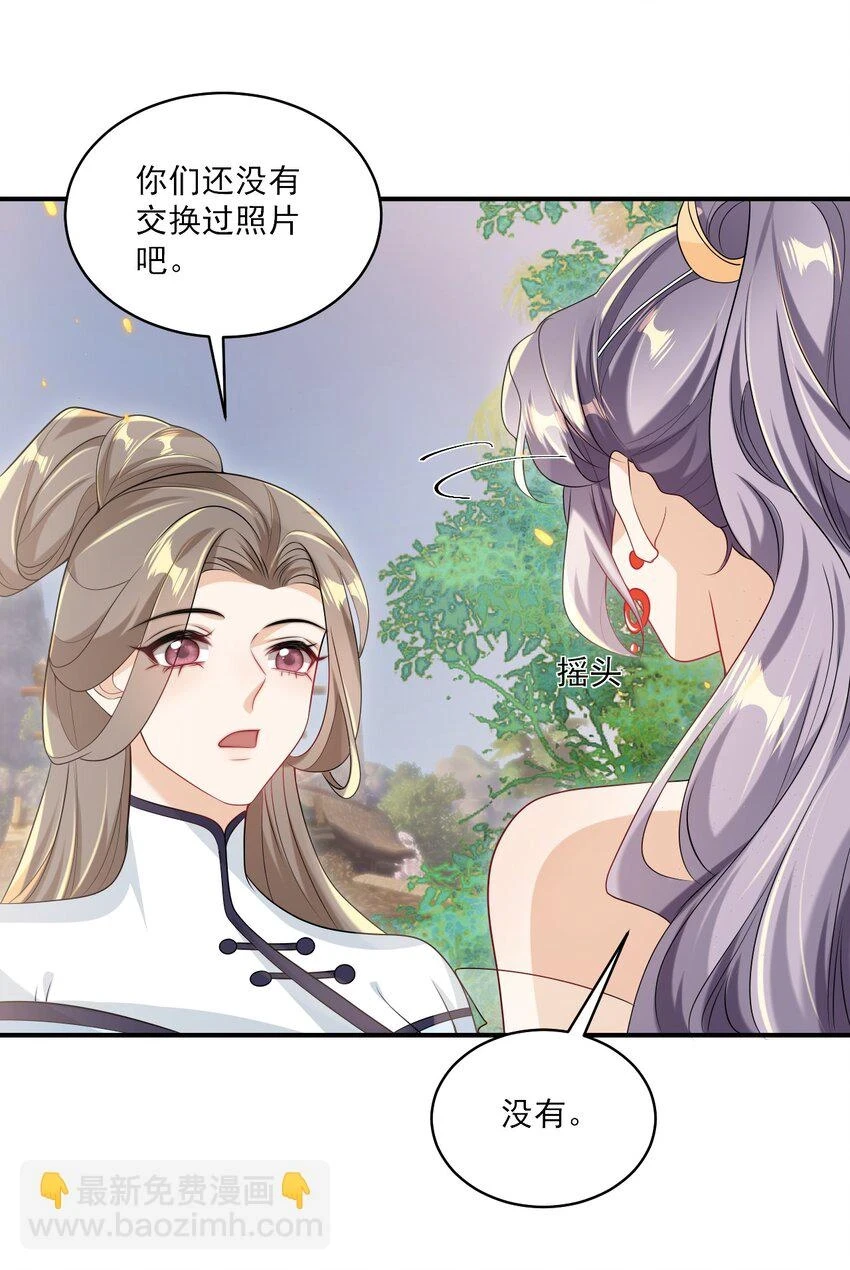 052 我的老婆好浪漫啊～19